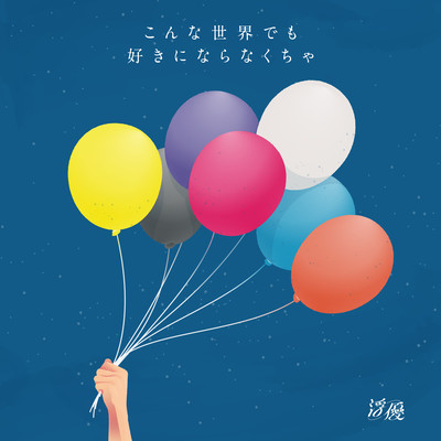 Konnasekaidemosukininaranakutya