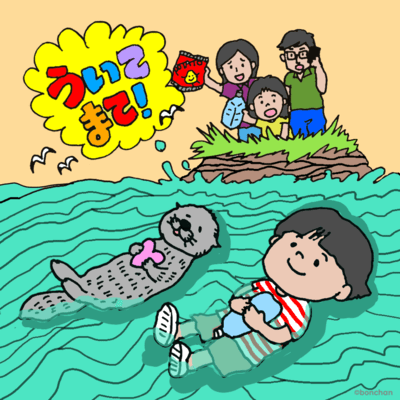 Float and wait