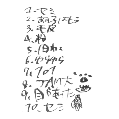 Cicada at Live
