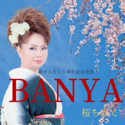 BANYA