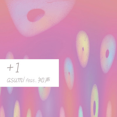 +1 (feat. Chis-A)