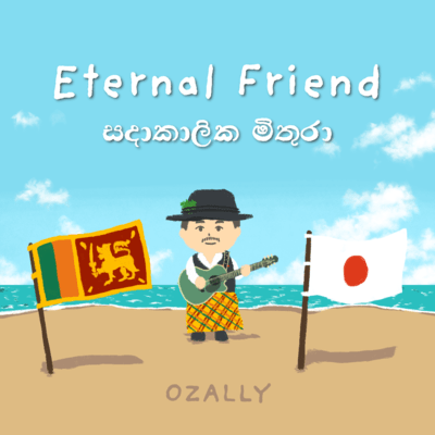 Eternal Friend