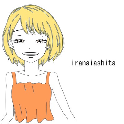 iranaiashita