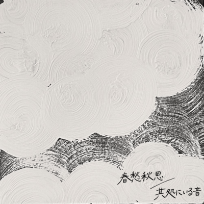 Spring and Autumn Melancholy