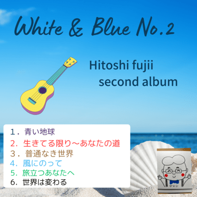 White & Blue No.2
