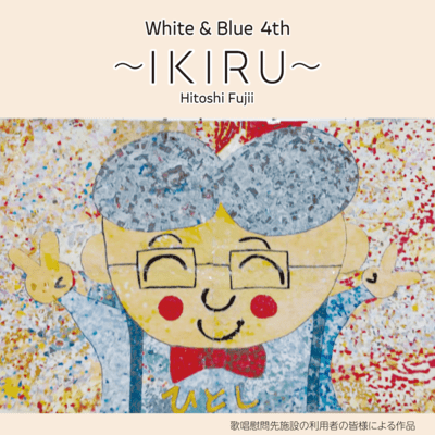 White & Blue 4th IKIRU