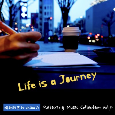 Life is a Journey -Relaxing Music Collection Vol.2, by a psychiatrist Dr.Chika-