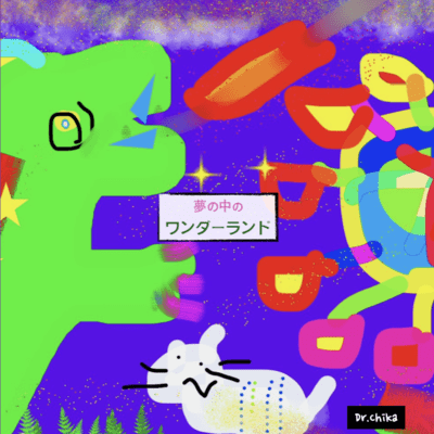 Wonderland In A Dream