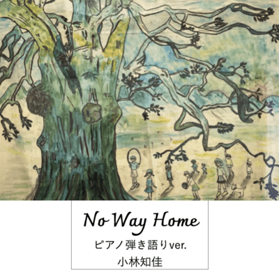No Way Home (Piano and Singing Ver.)