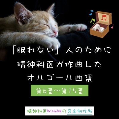 music box collection for sleeping #6-#15 , composed by a psychiatrist