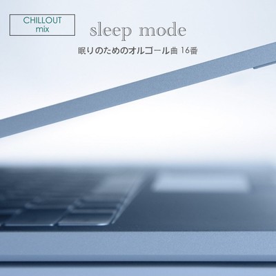 sleep mode -MusicBox for sleeping#16- (CHILLOUT mix)