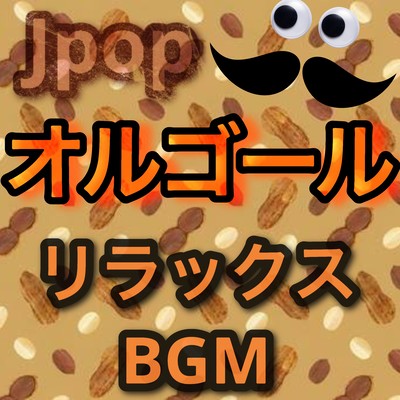 Jpop music box (relaxbgm)