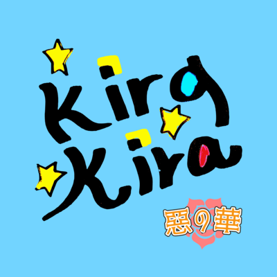 kira kira