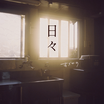 Hibi