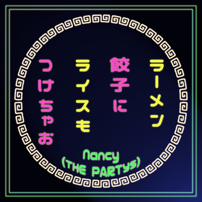 Ramen gyoza with rice (Nancy solo)