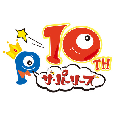 THE PARTYS 10TH BEST