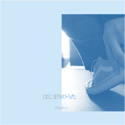 My First Songs (2019)