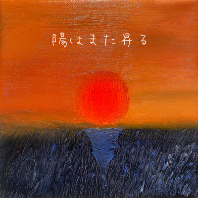 The sun rises again.