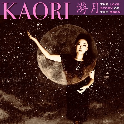 Yugetsu The love story of the moon