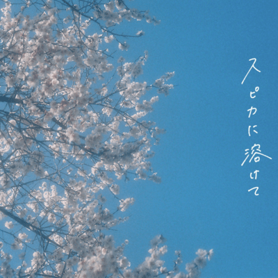Spica