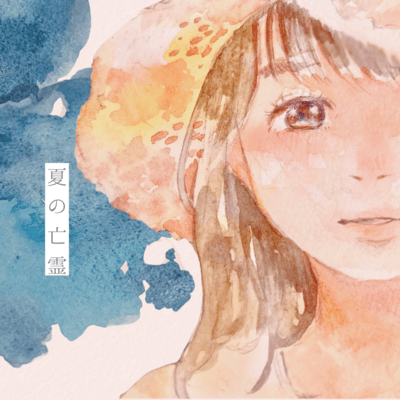 ghost of summer