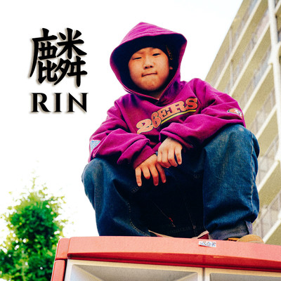 RIN