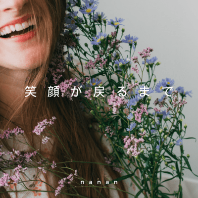 I'll wait until your smile returns