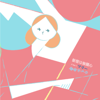 Shinjuku indifferent (feat. Maryy)