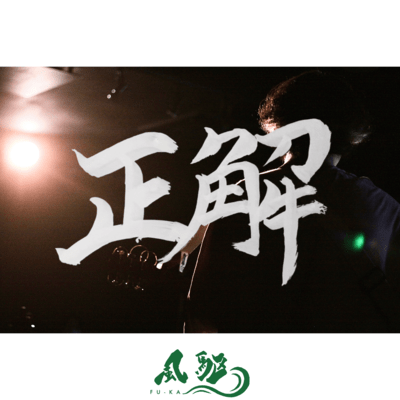 Seikai