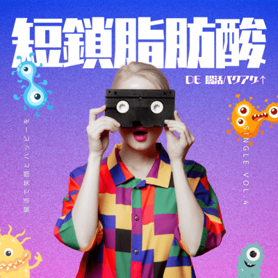 Boost your intestinal health with short-chain fatty acids