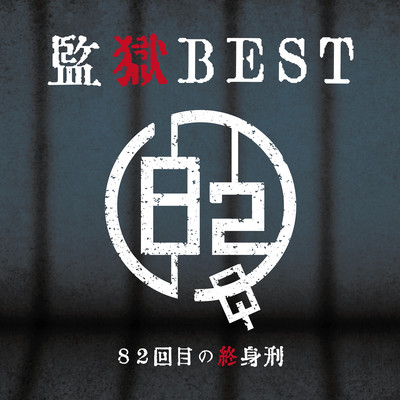 KANGOKUBEST