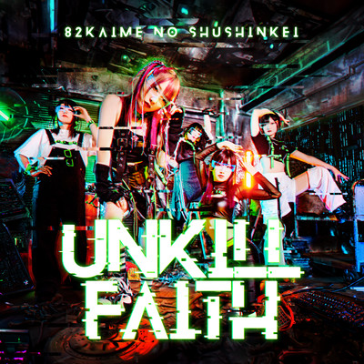 UNKILL FAITH