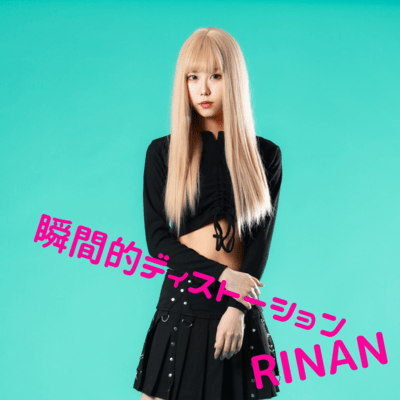 Momentary distortion