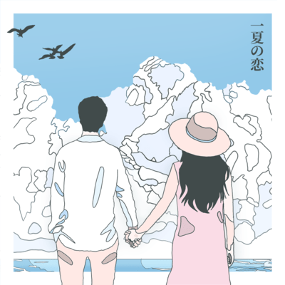 one summer love