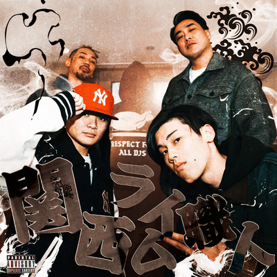 Kansai rhyme shokunin (feat. Hidane, ERONE & HIDADDY)