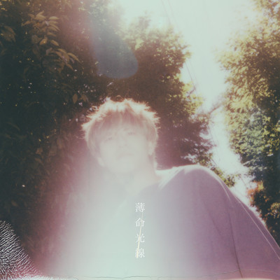 Hakumei Kousen