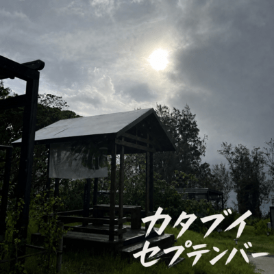 katabui September