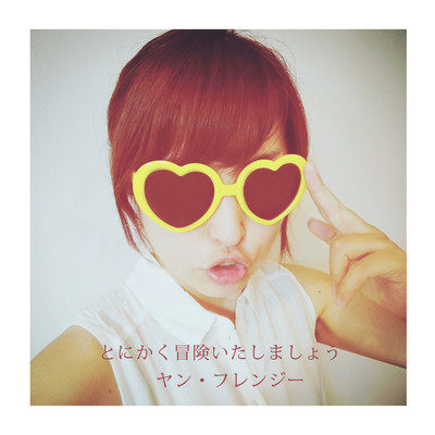 Anyway, shall we go to the adventure?