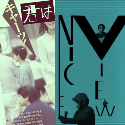 Kimi Ha NiceView (feat. MZP a.k.a. Magical Brain Power)