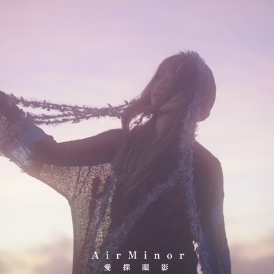 Air Minor