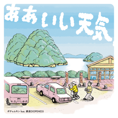 Ah, Nice weather (feat. CHINZA DOPENESS)