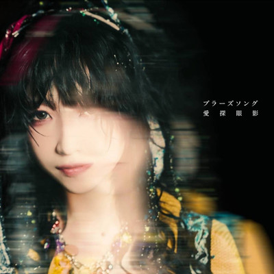 Blur's Song