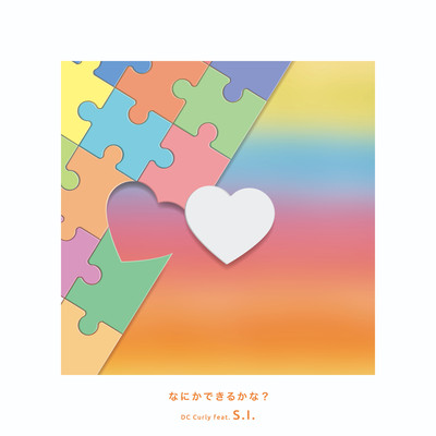 What can I do? (feat. S.I.)