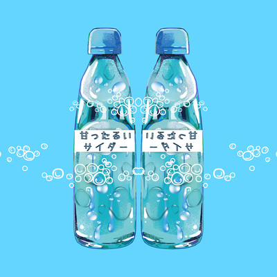 Sweet Cider