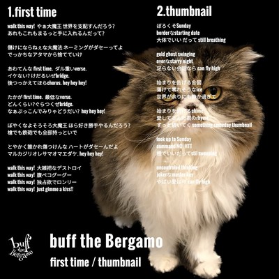 first time/thumbnail