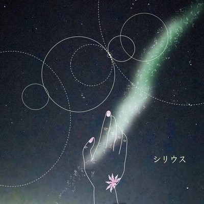 Sirius