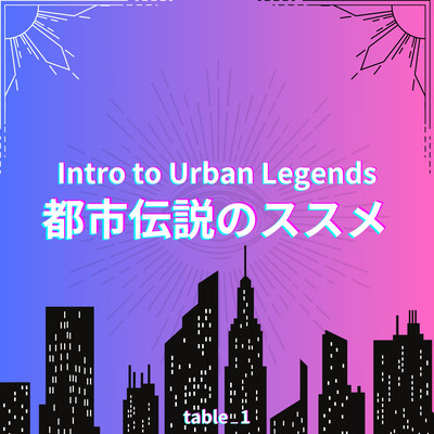 Intro to Urban Legends