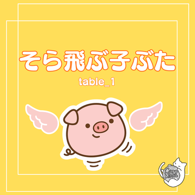 Flying Pig