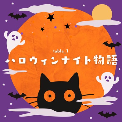 Halloween Night Tale