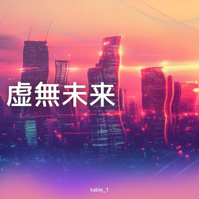 Void Future